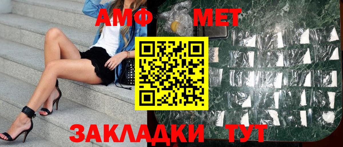 АМФЕТАМИН Premium Майский