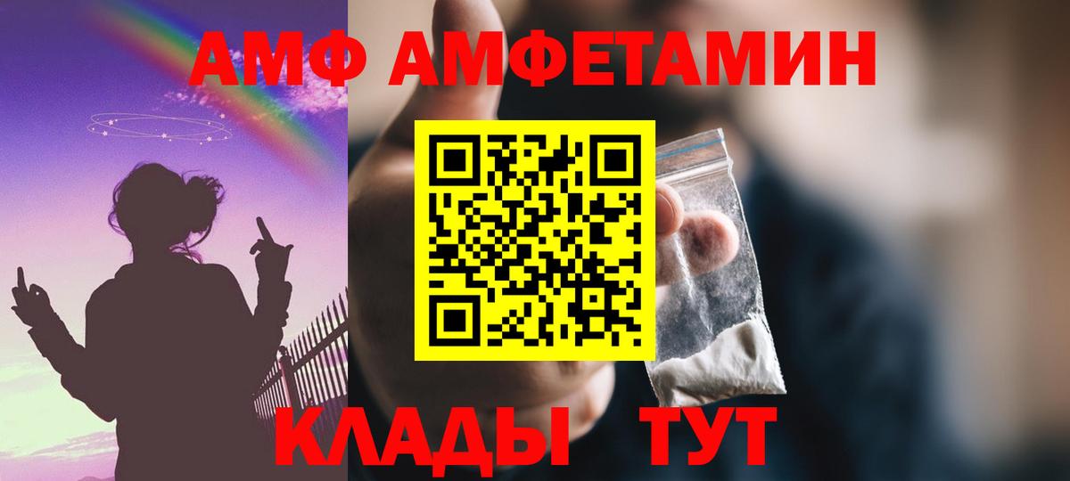 Amphetamine Premium  АМФ  Майский  Вход с VPN  АМФЕТАМИН 