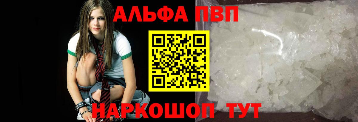 Alfa_PVP VHQ Майский