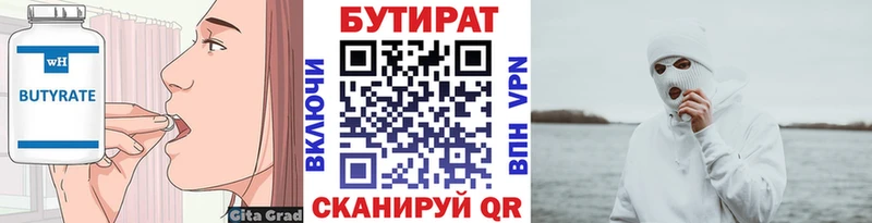 mega онион  наркошоп  Майский  Бутират жидкий экстази 
