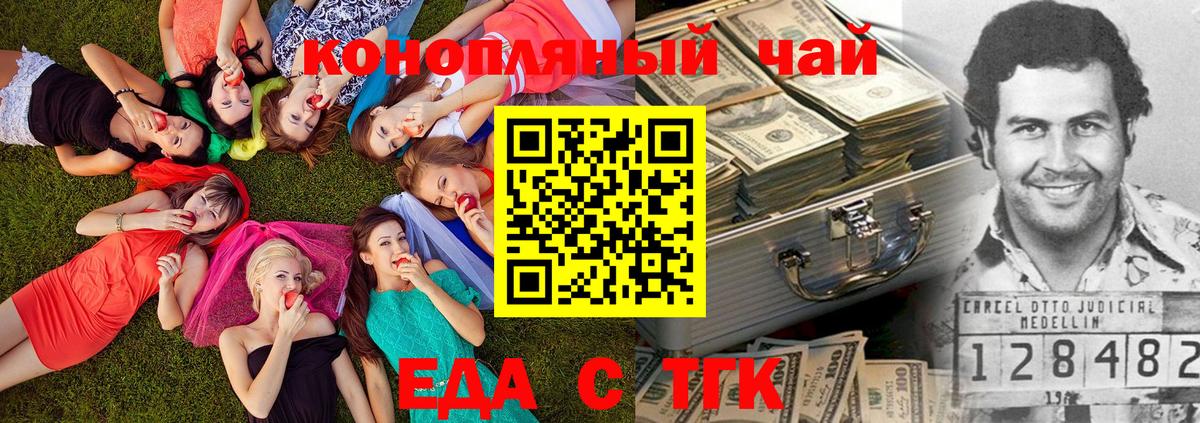 Майский  Еда ТГК марихуана  Вход с VPN 