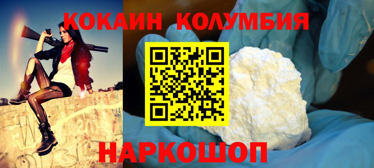 COCAIN 97%  Вход с VPN  COCAIN Боливия  Майский 
