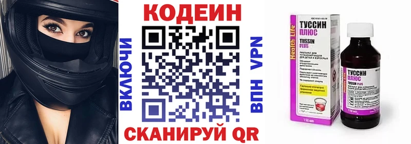 hydra ссылки Майский Codein напиток Lean (лин)