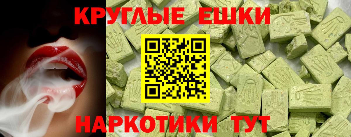 ЭКСТАЗИ таблы  Ecstasy 99%  Вход с VPN  ЭКСТАЗИ  Майский 