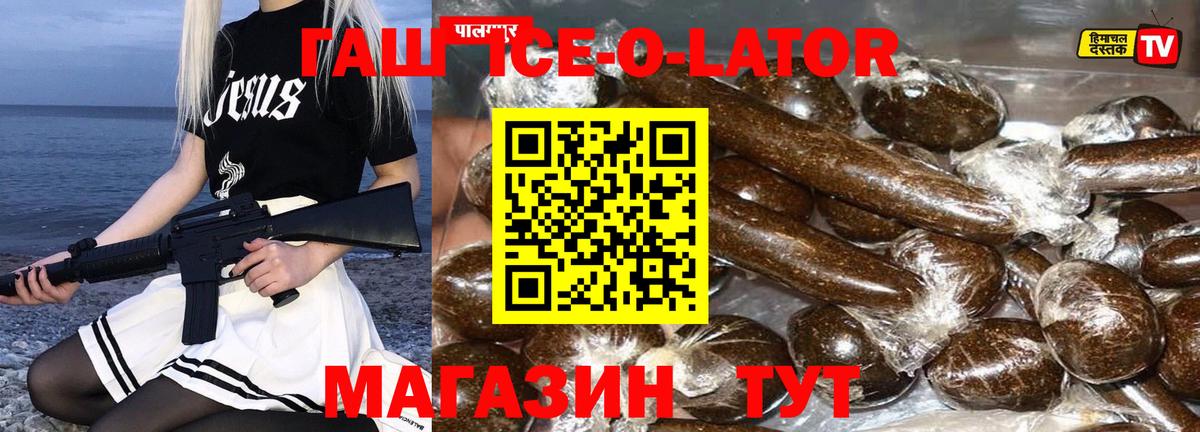 Гашиш  ГАШ ice o lator  Вход с VPN  Майский 