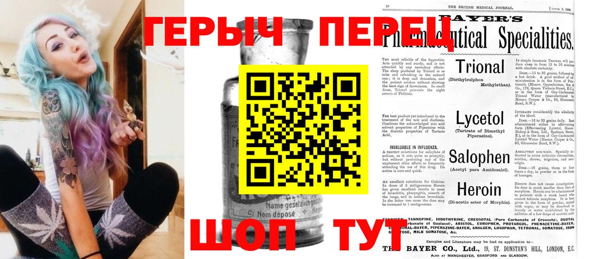 Майский  ГЕРОИН VHQ  Вход с VPN 