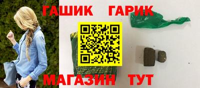 гашик Гатчина