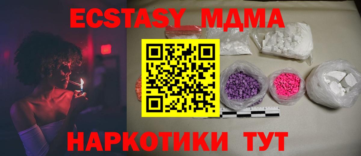 Майский  МДМА crystal  Вход с VPN  МДМА VHQ 