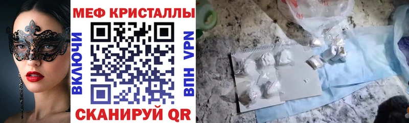 наркота  Майский  МЕФ mephedrone 