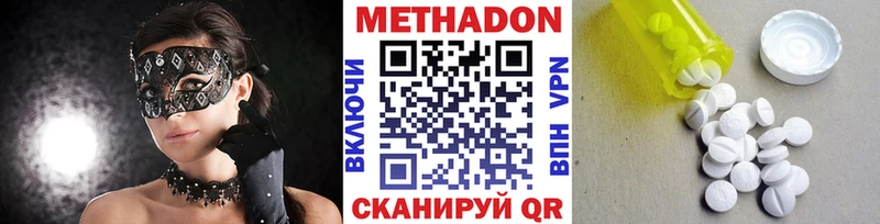 МЕТАДОН methadone  Майский 