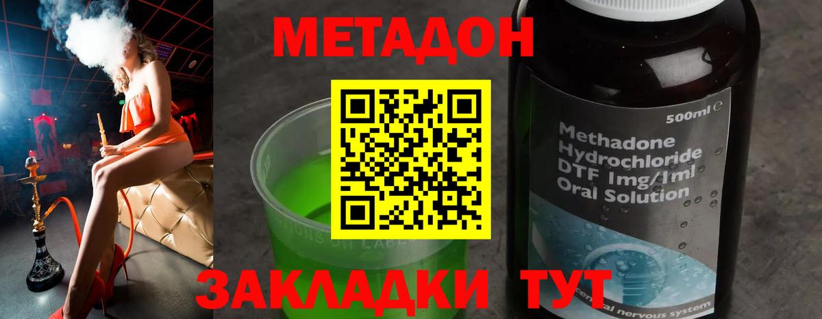 МЕТАДОН VHQ  Вход с VPN  МЕТАДОН VHQ  Майский 