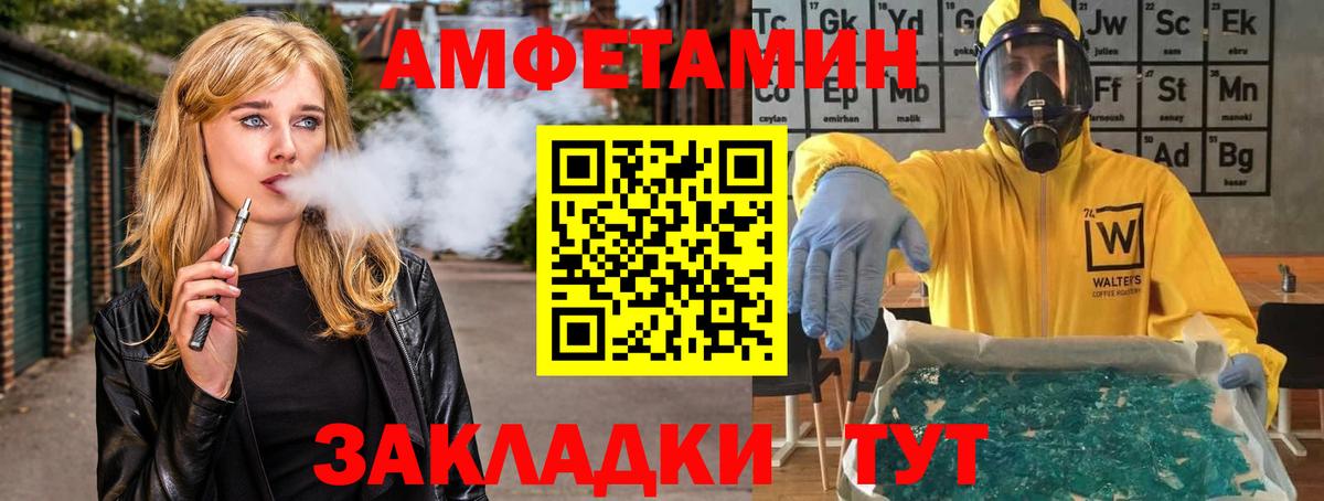 МЕТАМФЕТАМИН пудра Майский