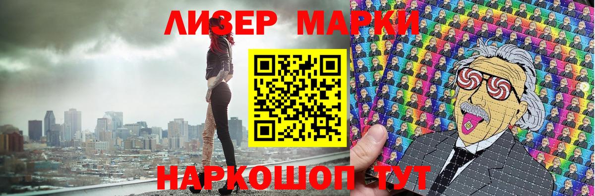 Марки NBOMe 1,5мг Майский