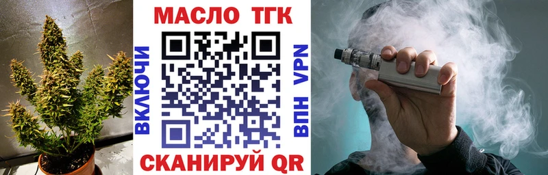мега tor  Майский  ТГК вейп с тгк 