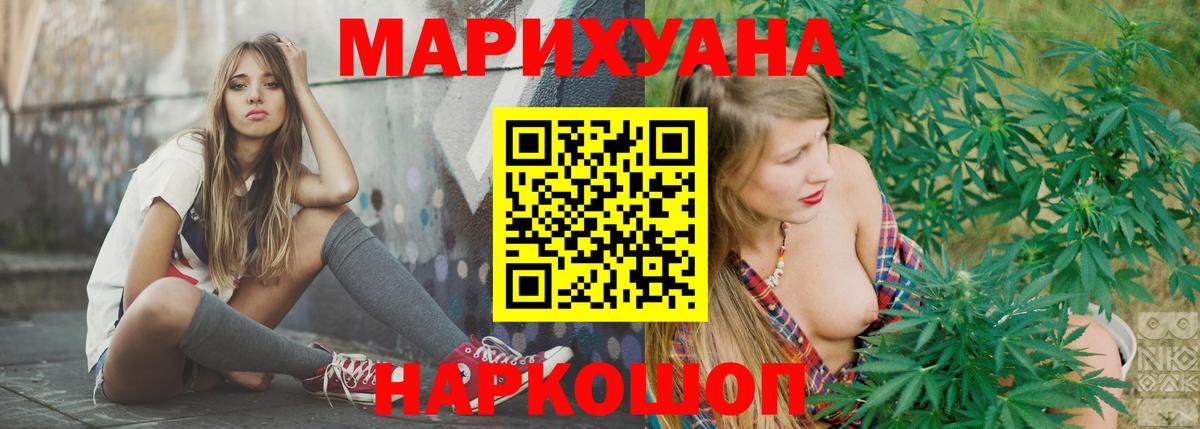 МАРИХУАНА сатива  Конопля план  Майский  Каннабис семена  Вход с VPN 